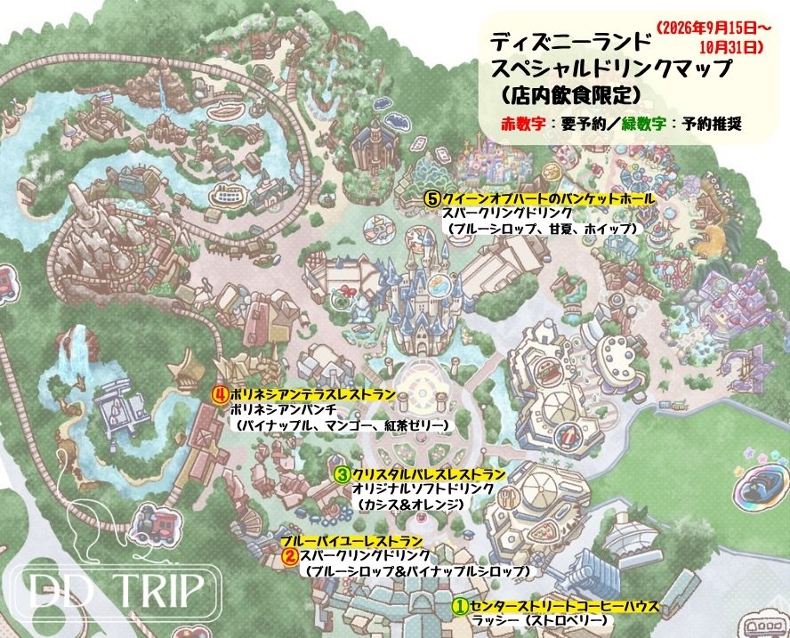 ディズニーランドスペシャルドリンクマップ(店内)2026年9月〜10月