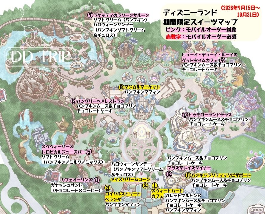 ディズニーランド食べ歩きマップ(期間限定スイーツ)