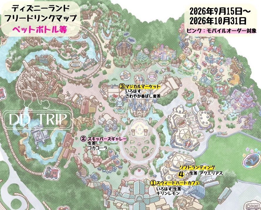 ディズニーランドのフリードリンクマップ(ペットボトル・ドリンクジュレ)