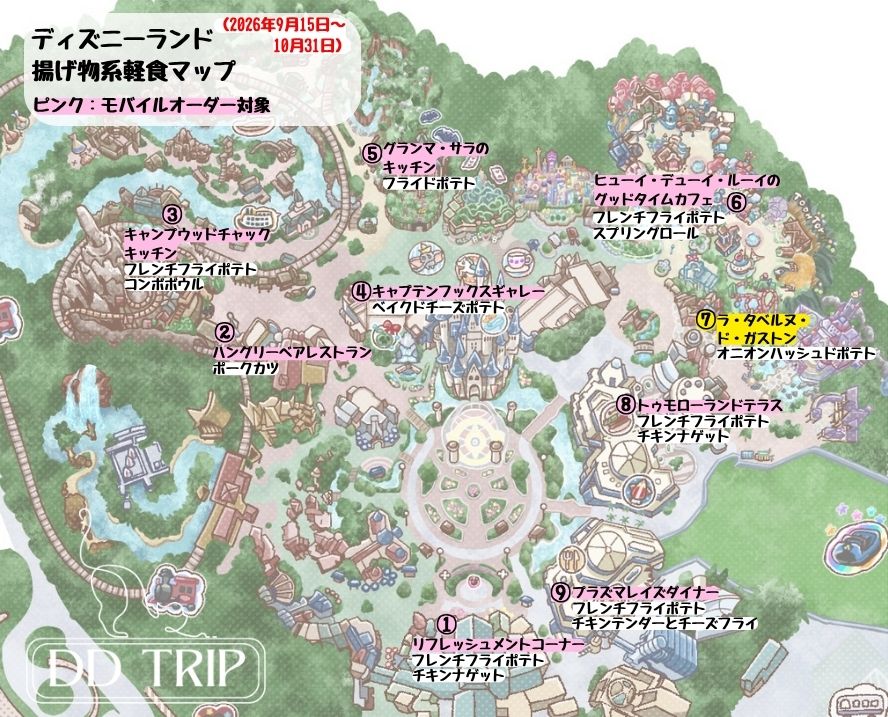 ディズニーランド食べ歩きマップ(揚げ物・つまみ系軽食)