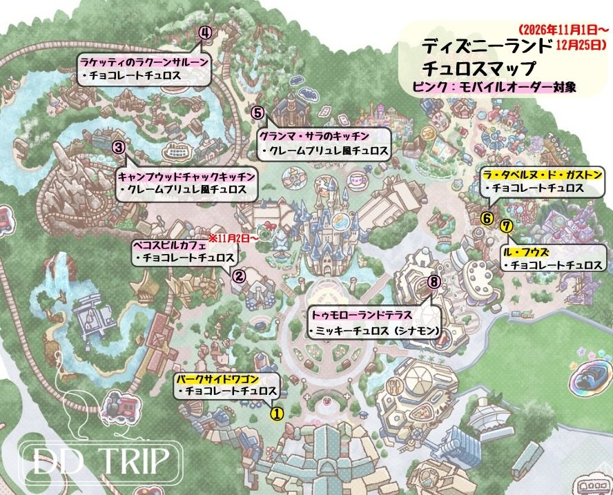 ディズニーランド食べ歩きマップ・チュロス(2026年11月〜12月)