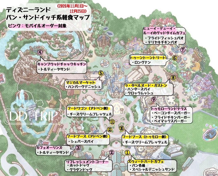ディズニーランド食べ歩きマップ・パン系軽食(2026年11月〜12月)