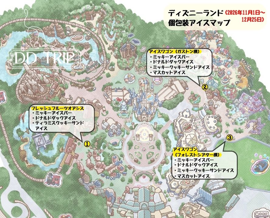 ディズニーランド食べ歩きマップ・アイス(2026年11月〜12月)