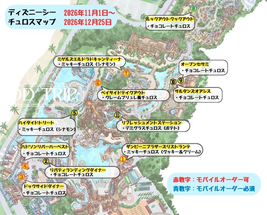 ディズニーシー食べ歩きマップ・チュロス(2026年11月〜12月)