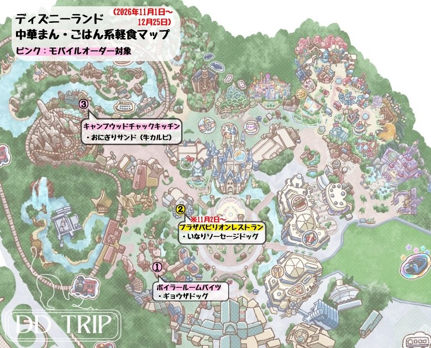 ディズニーランド食べ歩きマップ・ご飯中華まん(2026年11月〜12月)