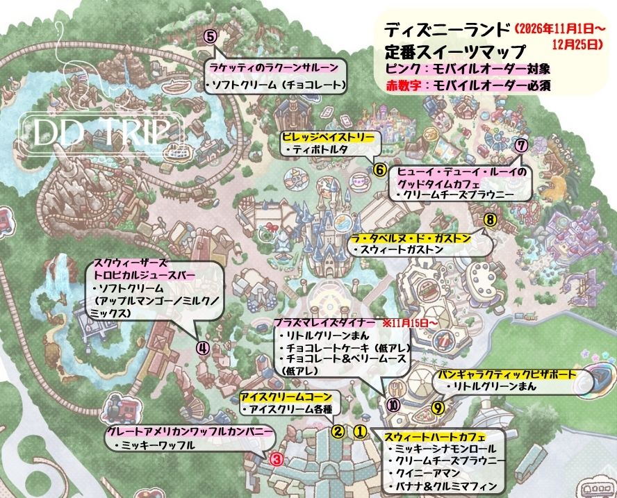 ディズニーランド食べ歩きマップ・定番スイーツ(2026年11月〜12月)