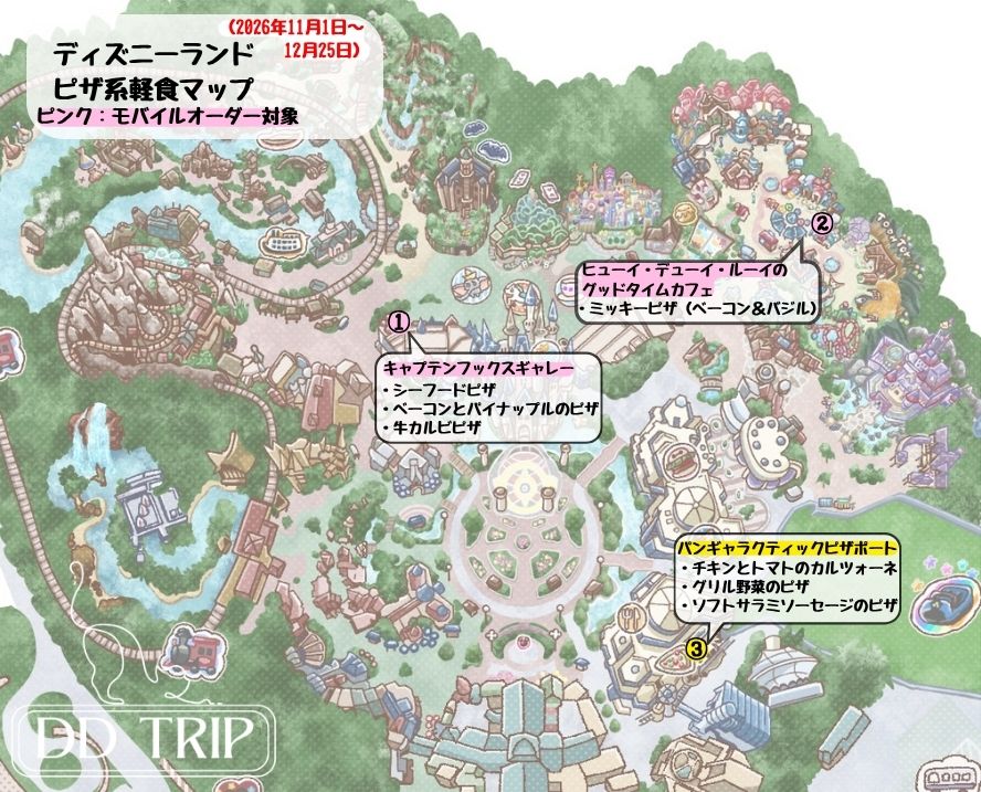 ディズニーランド食べ歩きマップ・ピザ系軽食(2026年11月〜12月)
